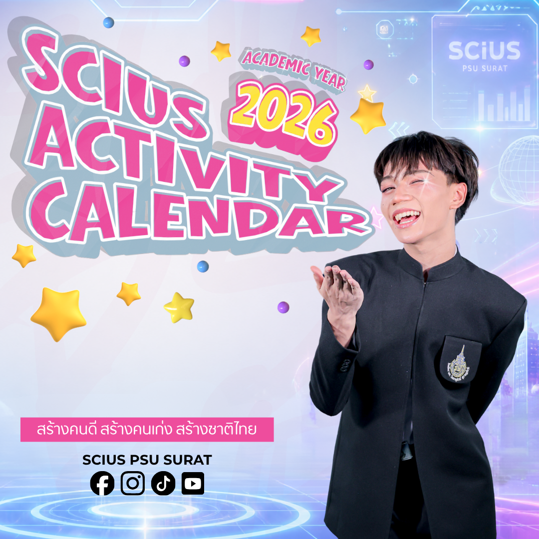 📅 ปฏิทินกิจกรรม ประจำปีการศึกษา 2569 โครงการห้องเรียนวิทยาศาสตร์ในโรงเรียน มอ. วิทยานุสรณ์ สุราษฎร์ธานี