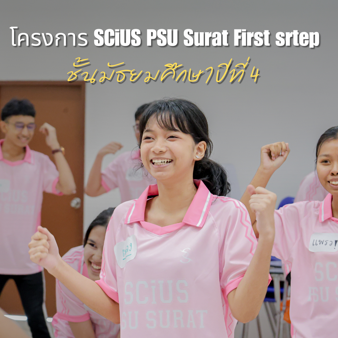 🎓✨นักเรียนชั้นมัธยมศึกษาชั้นปีที่ 4 เข้าร่วมกิจกรรม ปรับพื้นฐานประจำปี 2569 🎓✨