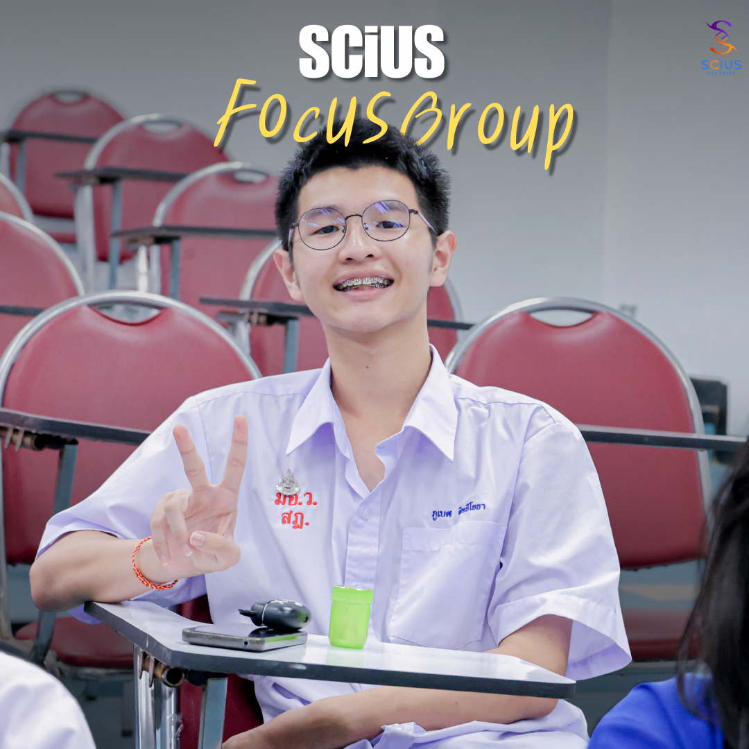กิจกรรม SCiUS Focus Group ประจำเดือน มิถุนายน 2569