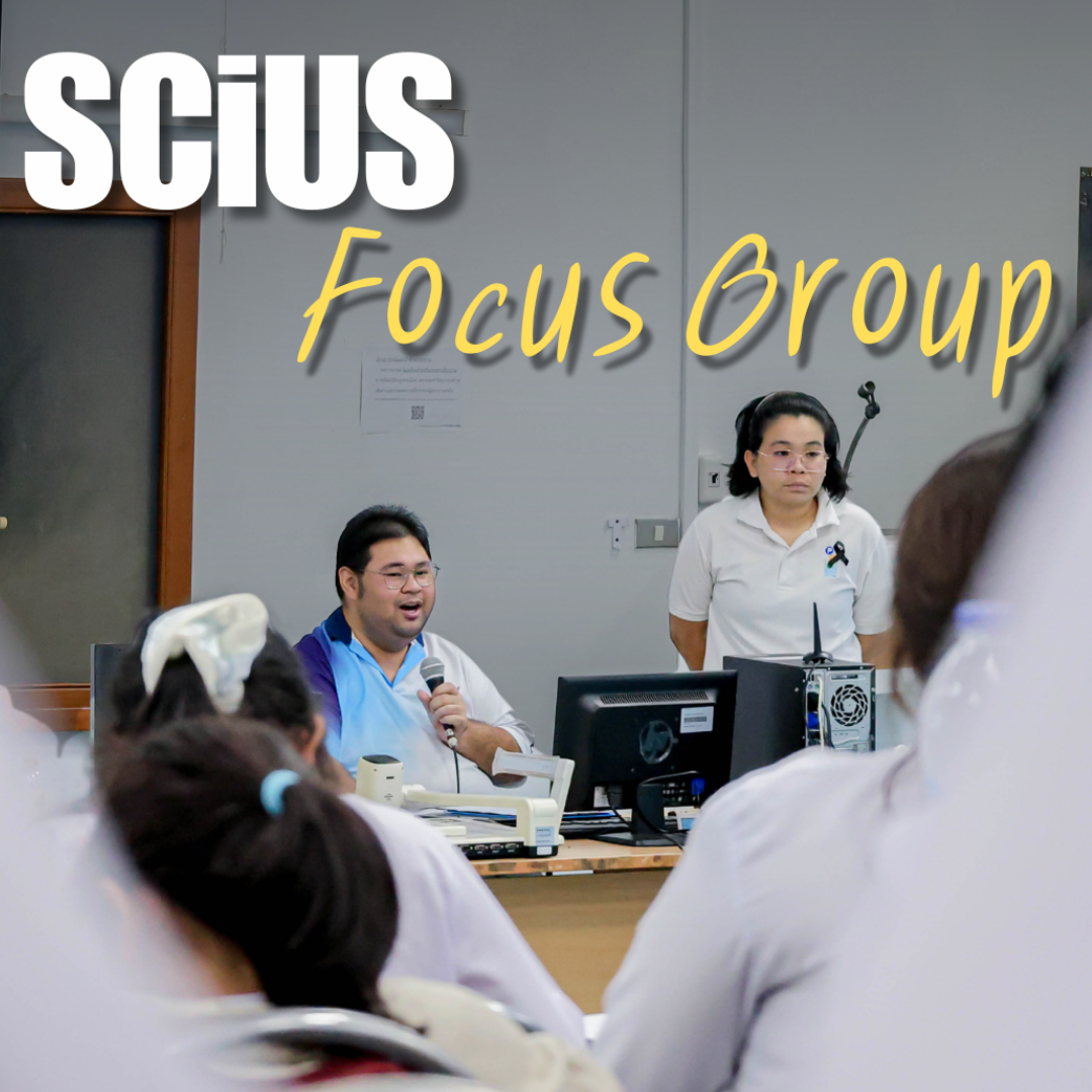 แชร์ไอเดียในกิจกรรม "SCiUS Focus Group ประจำเดือนกรกฎาคม 2569